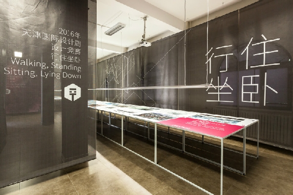 天津国际设计周之整合的设计文化综合体“设计互联”